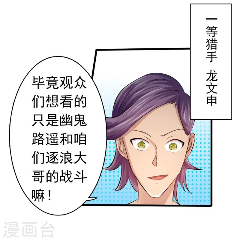 第130话 即将卷起巨浪33