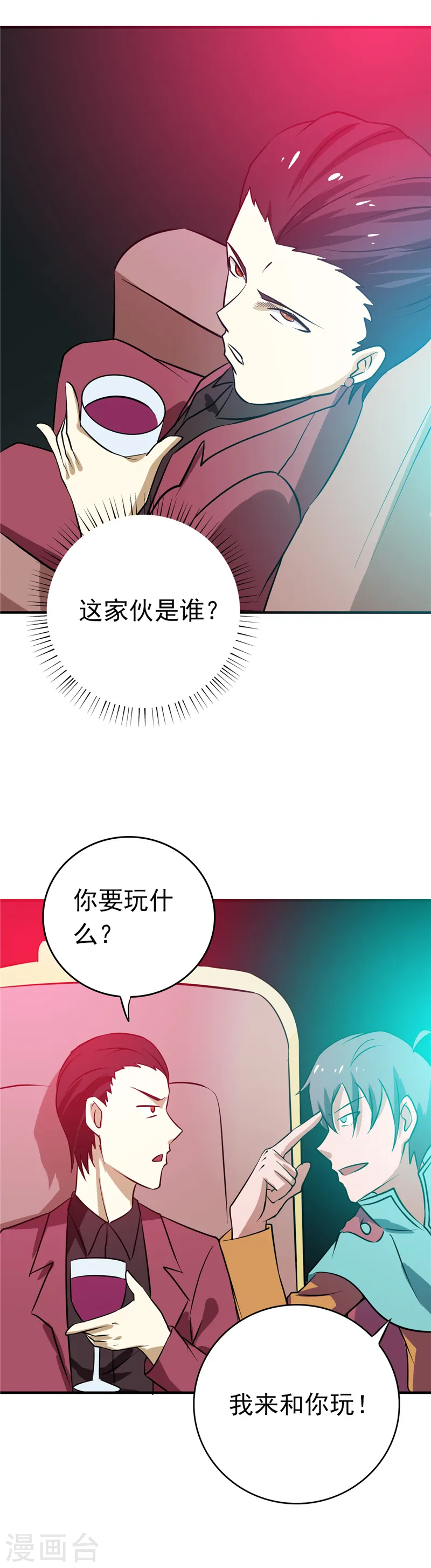 第261话 输掉的一半神力14