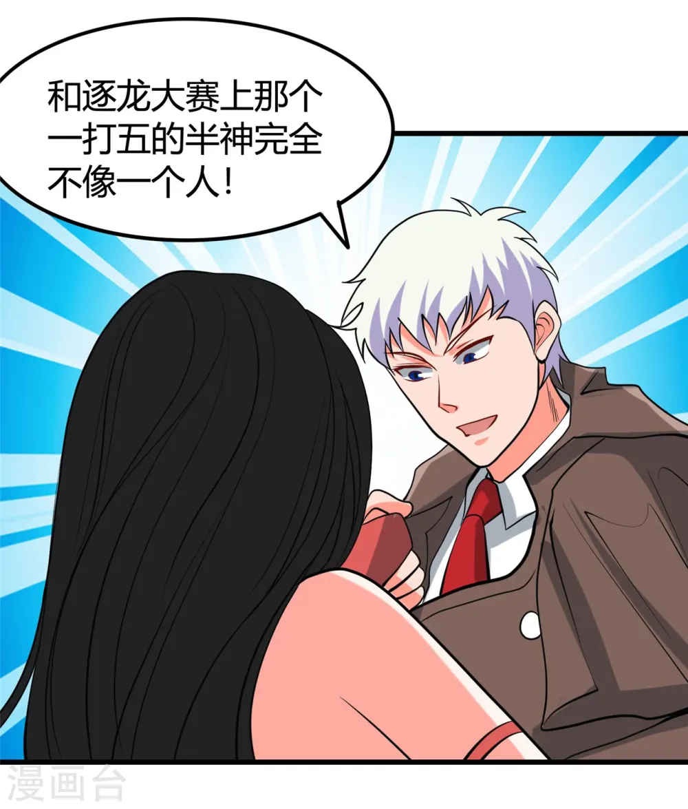 第338话 自走棋20