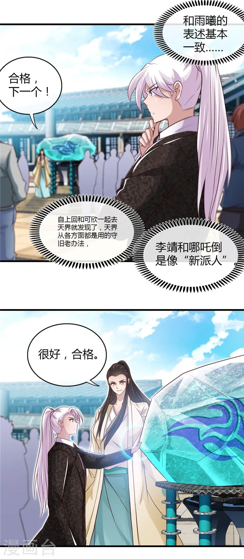 第477话 死过三次的男人14