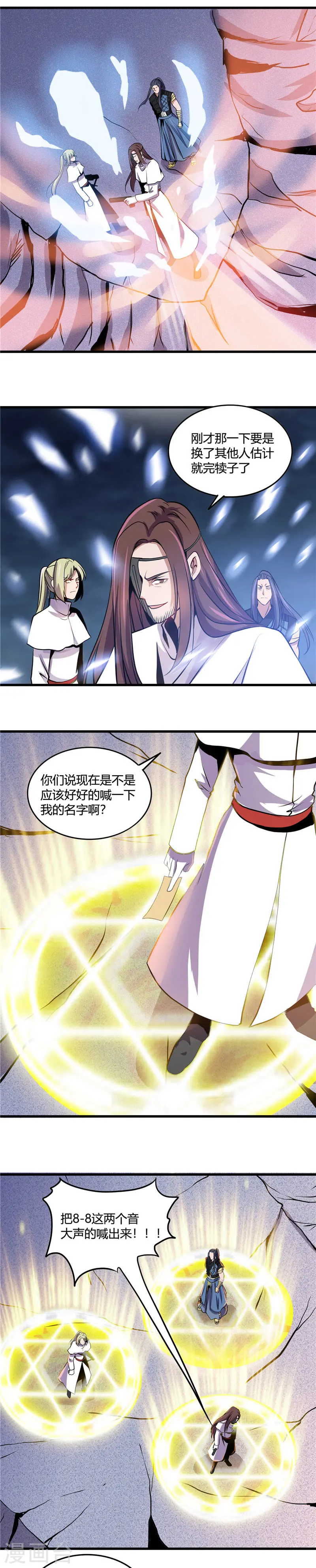 第359话 一菜三5