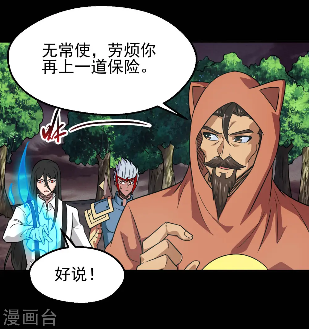 第710话 杀人兵器5