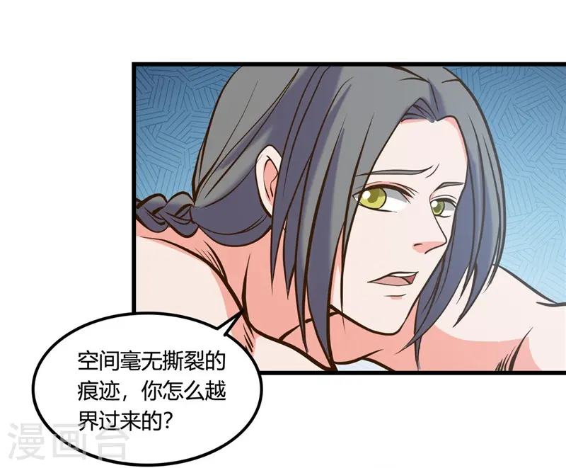 第332话 伊尹还活着？9
