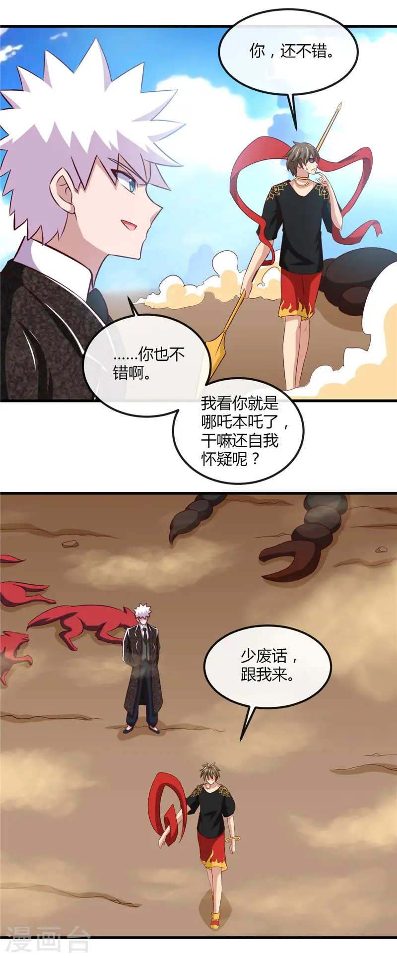 第465话 太猛了我要飘8