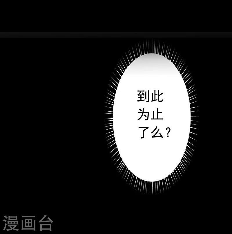 第88话 绝境24
