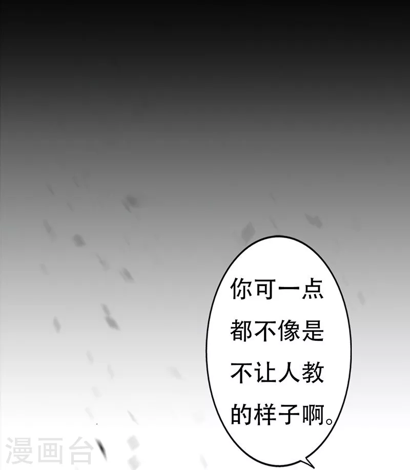 第35话 泥足深陷16
