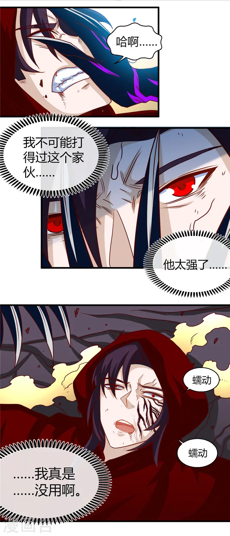 第455话 零维：永生之处16