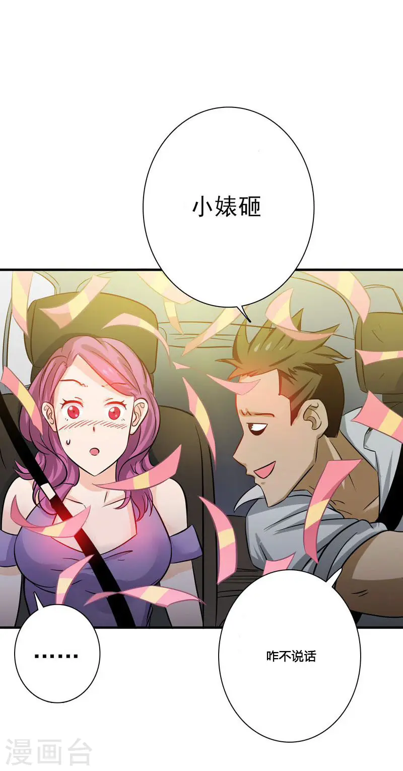 第168话 四大天王9