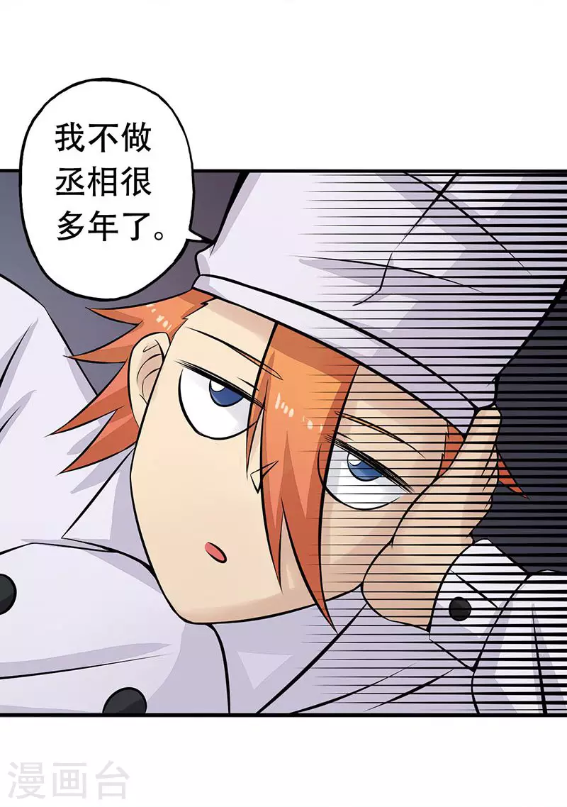第41话 烧烤32