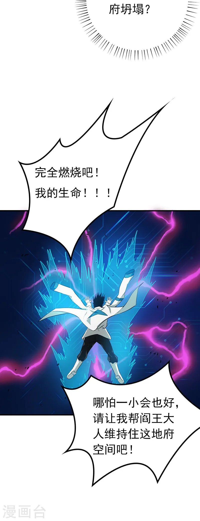 第191话 众志成城37