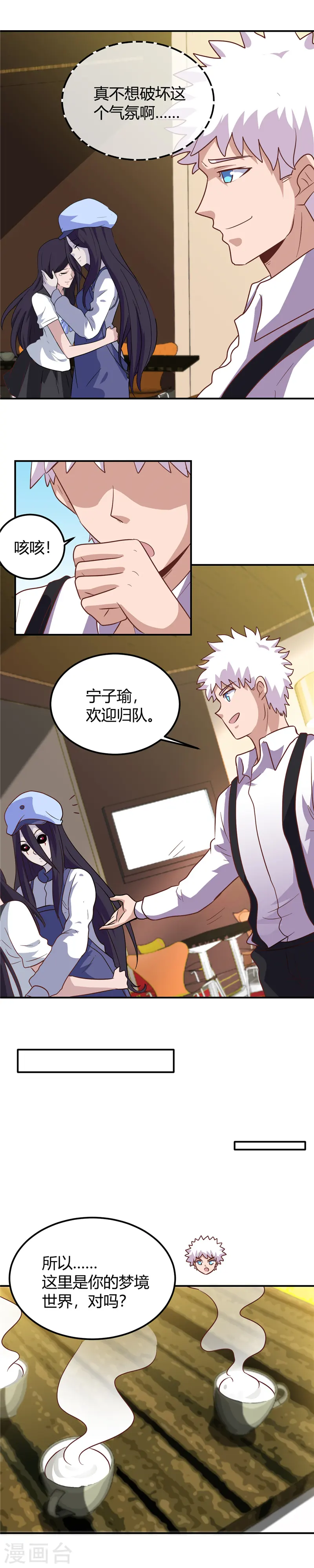 第385话 至亲之人12