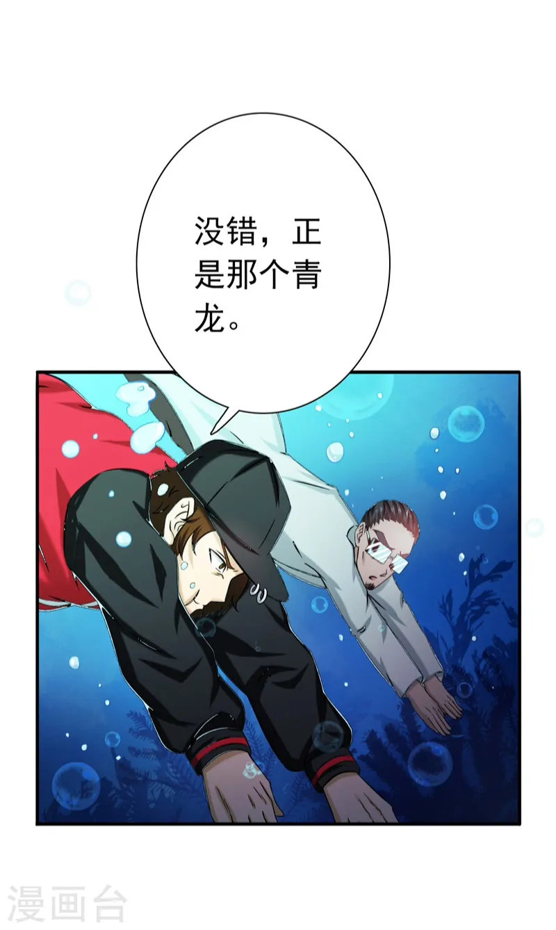 第173话 青龙9