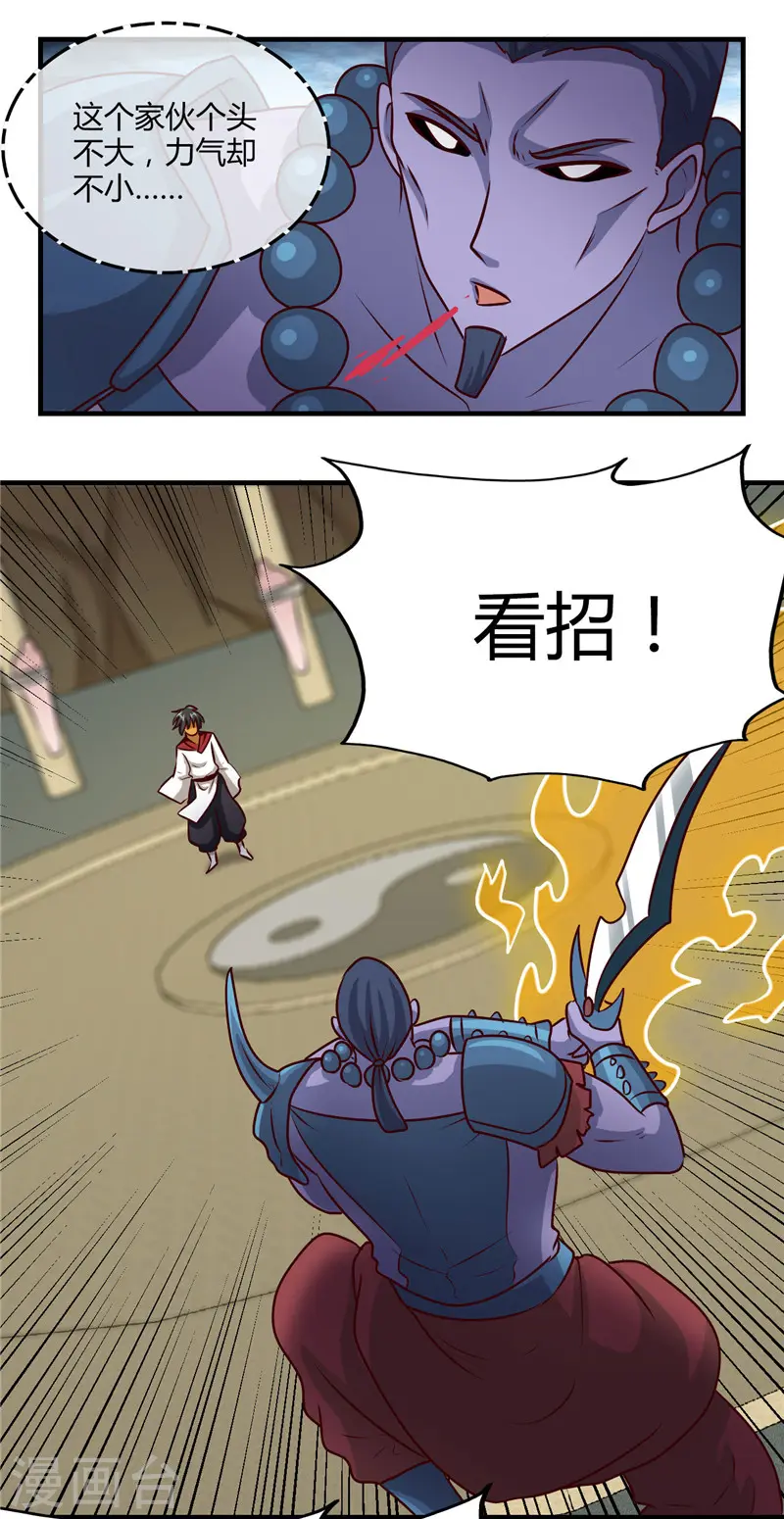第398话 至纯之灵14