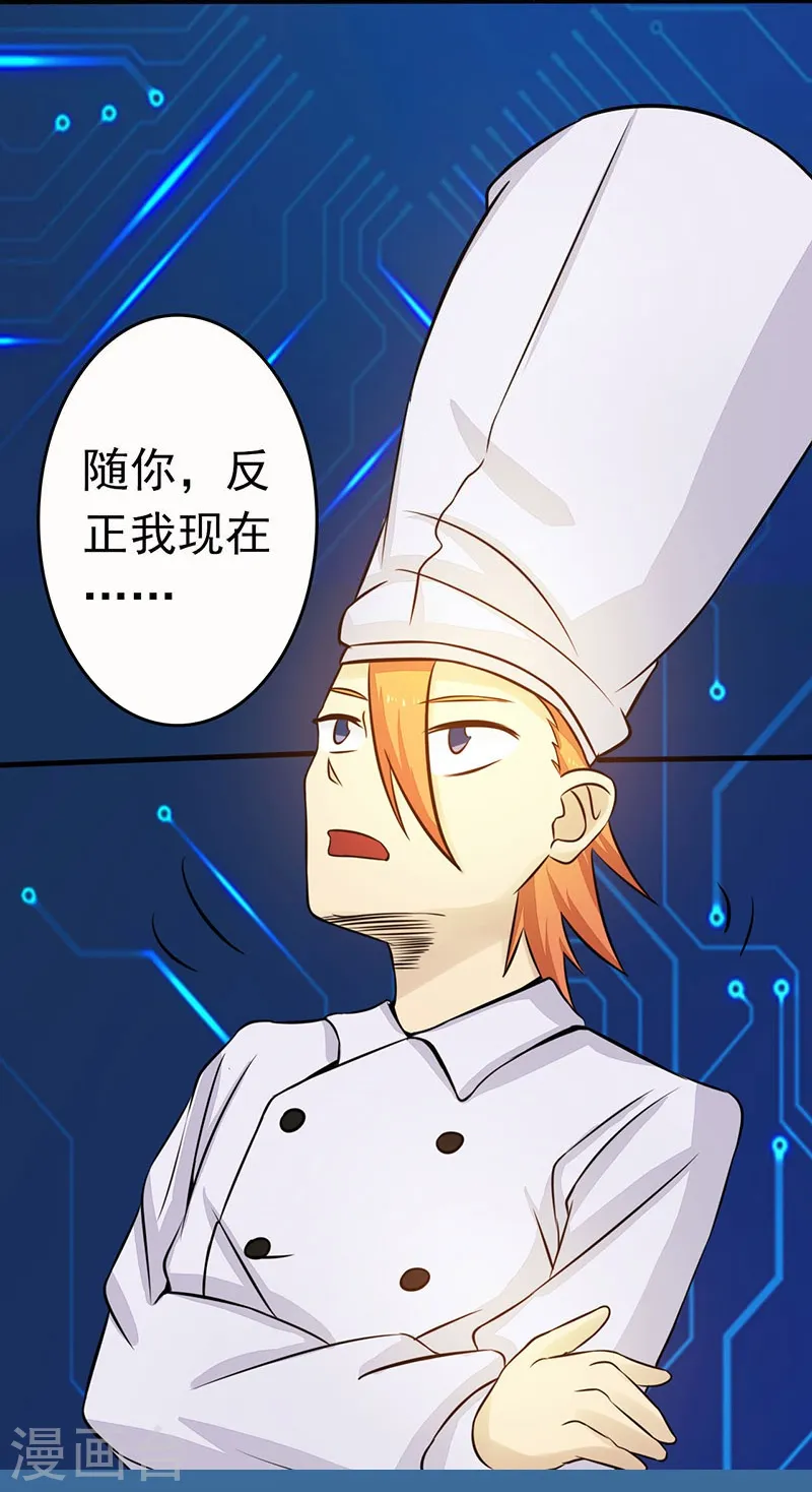 第53话 兼爱28