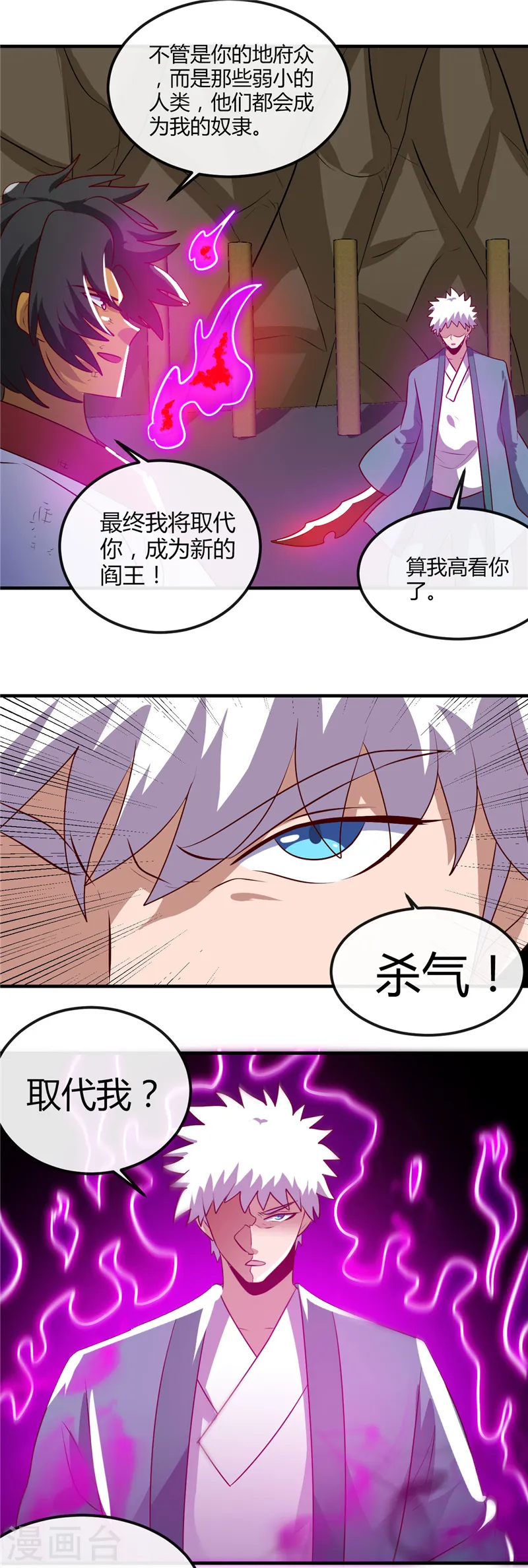 第399话 真正的恐怖16