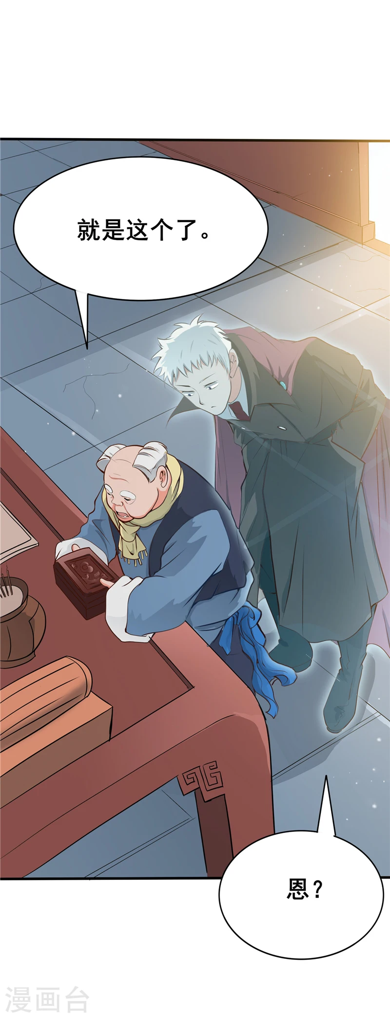 第273话 无法无天14