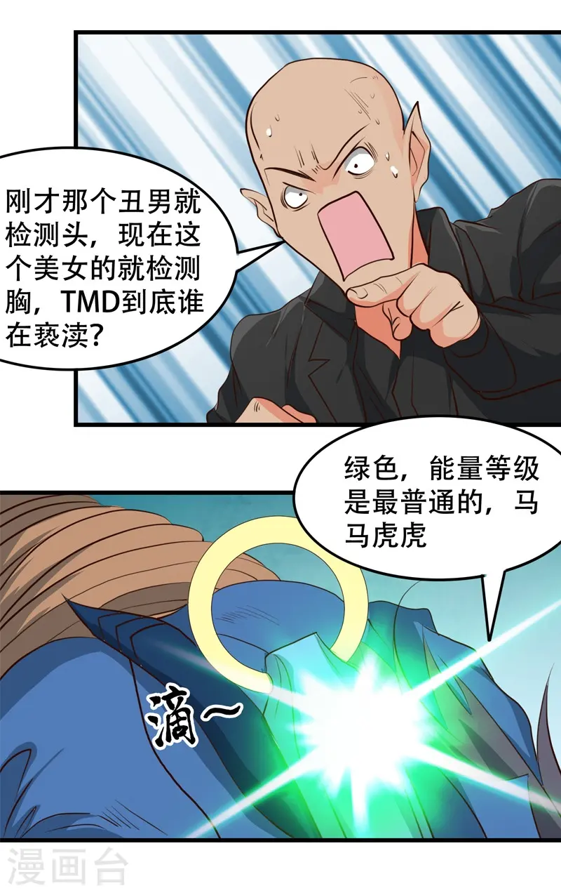 第343话 扛把子8