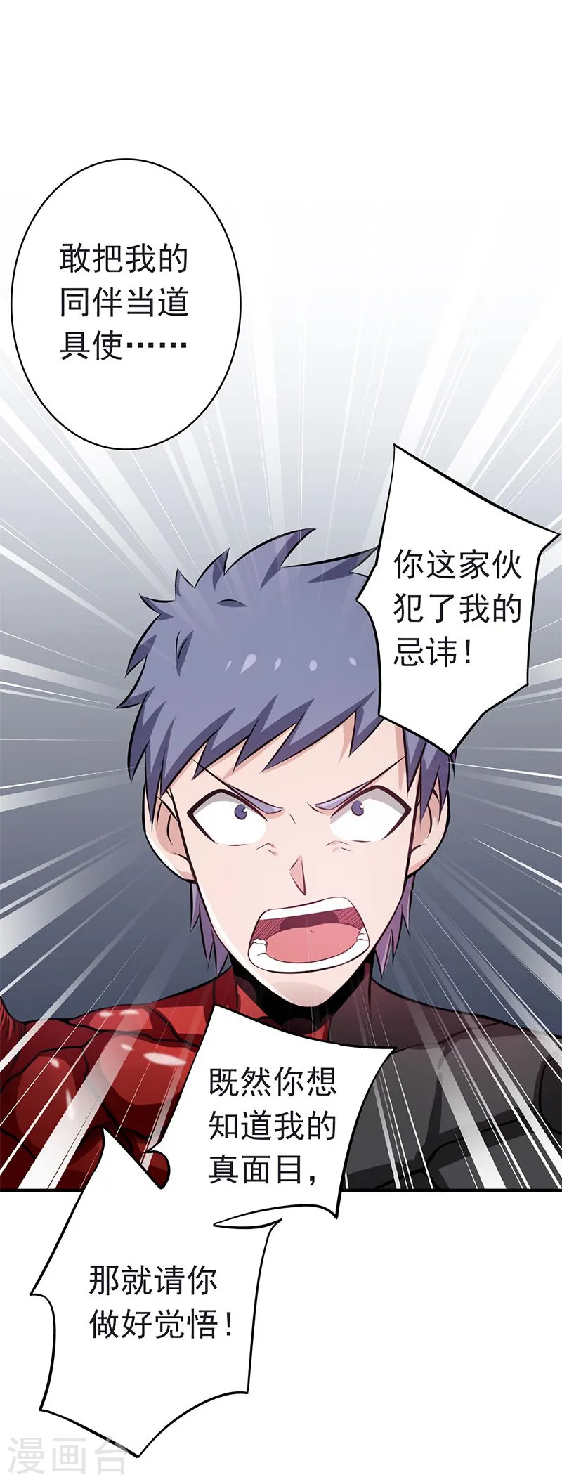 第134话 支配亡者之力26