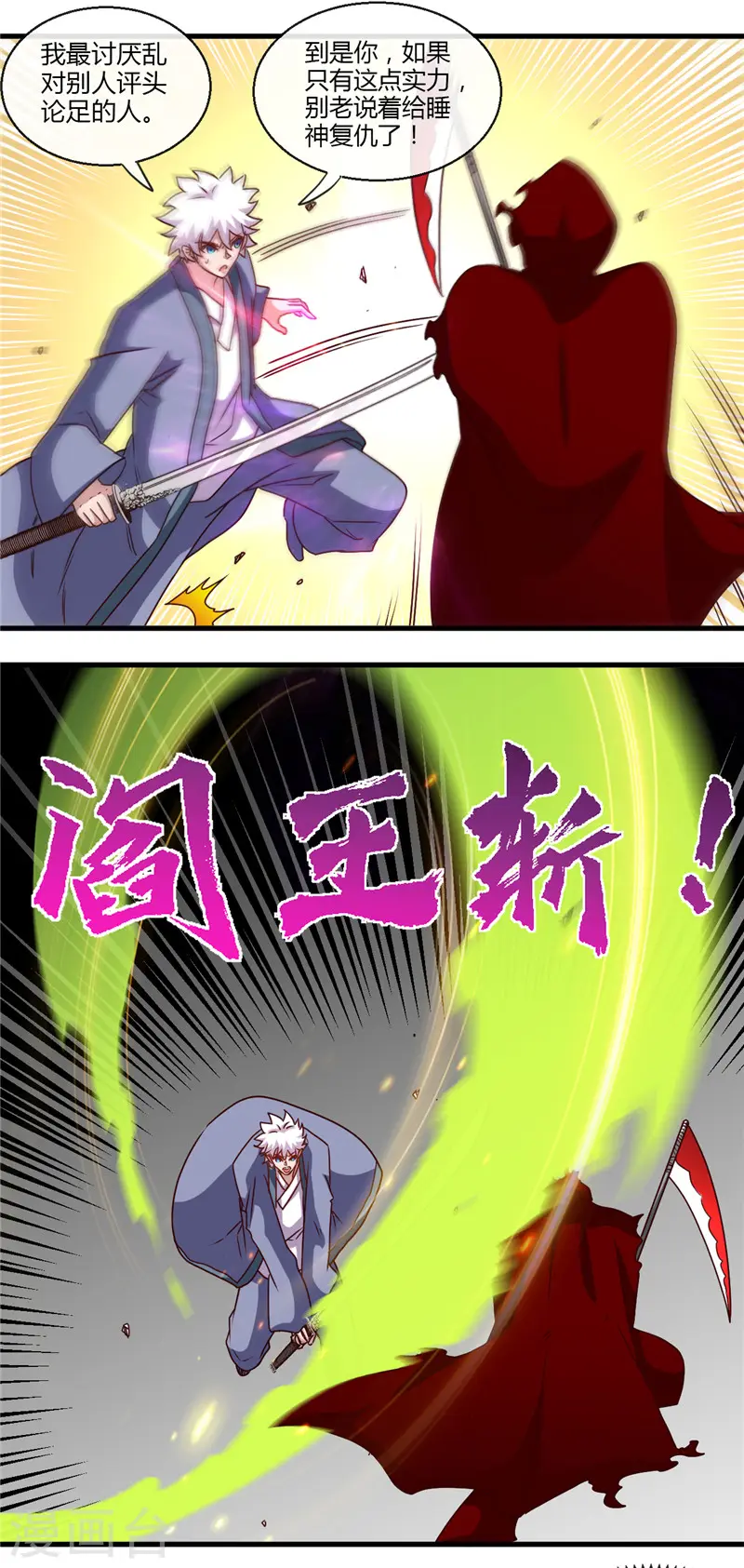 第454话 死亡法则15