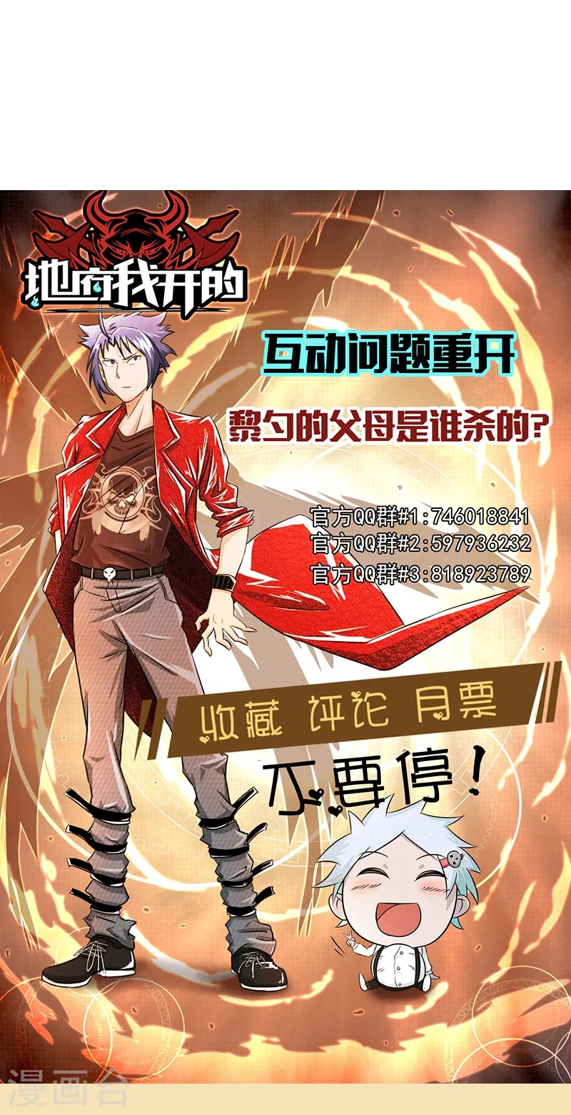 第119话 凶手是叶凡？37
