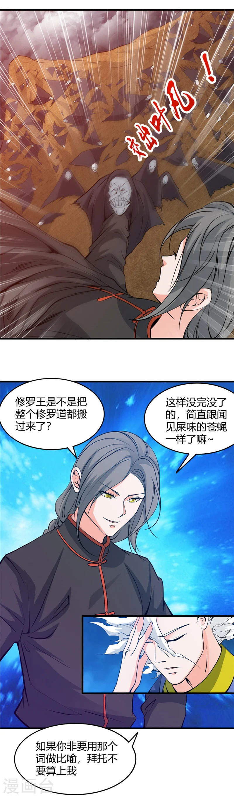 第296话 神府的另一天6