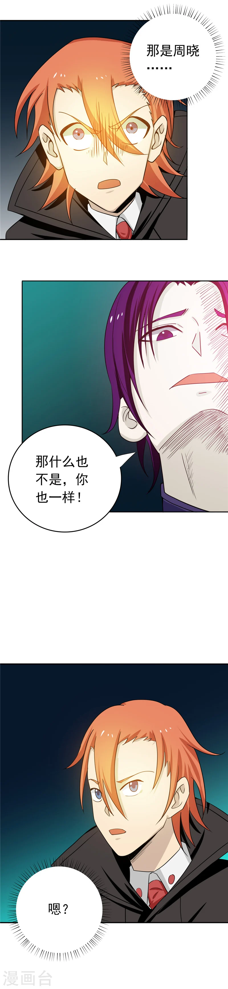 第263话 再开的序曲15