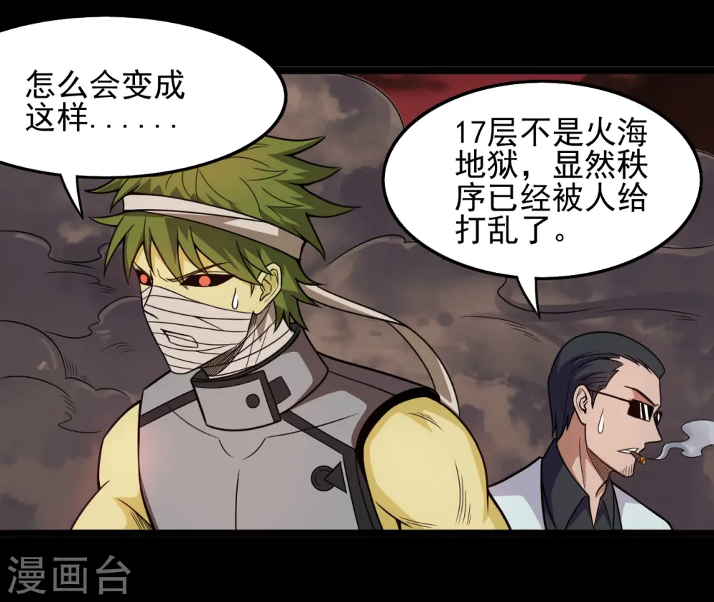 第673话 火卵3