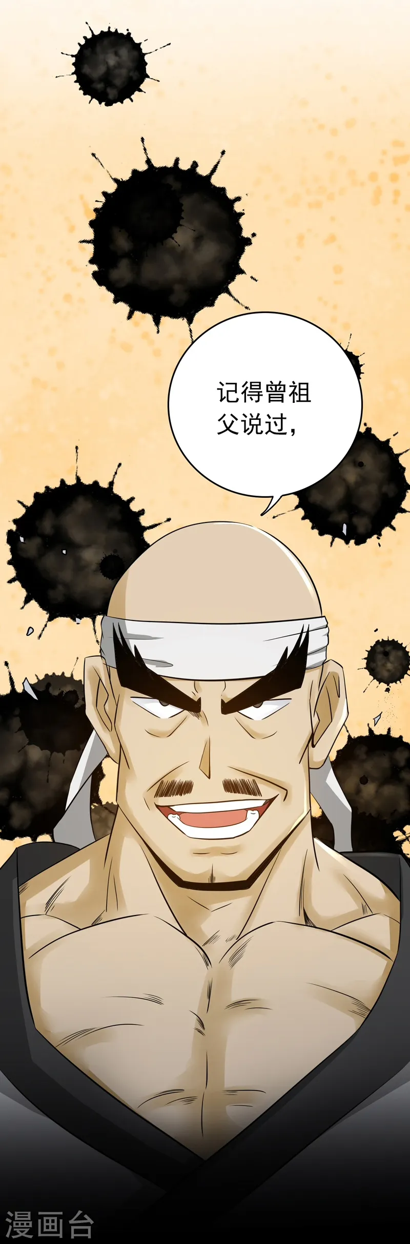 第138话 凡锁有象15
