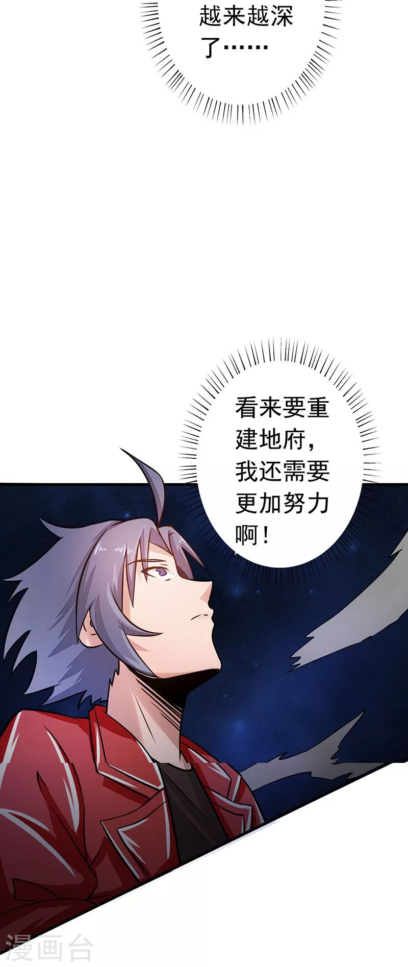 第74话 魂魄之谜28