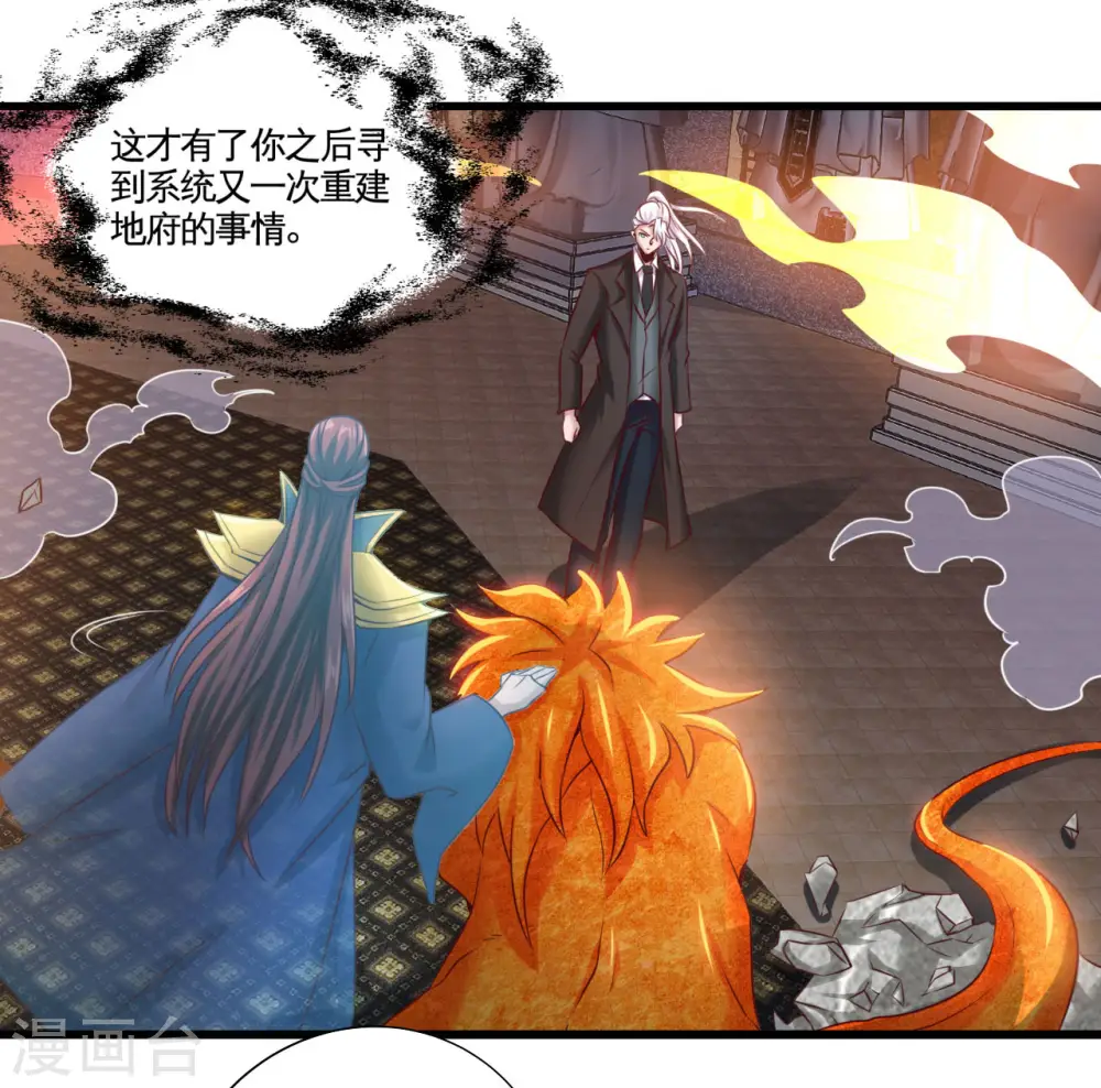 第484话 系统新升级！十殿阎罗！19