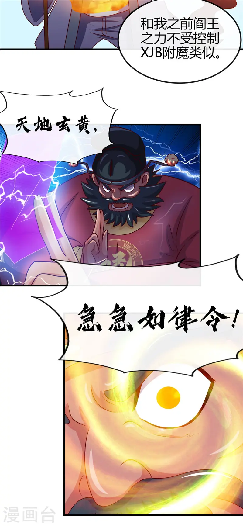 第396话 知识的力量18