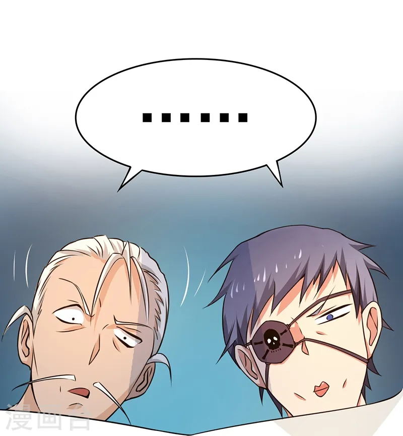 第124话 一个亿？！10