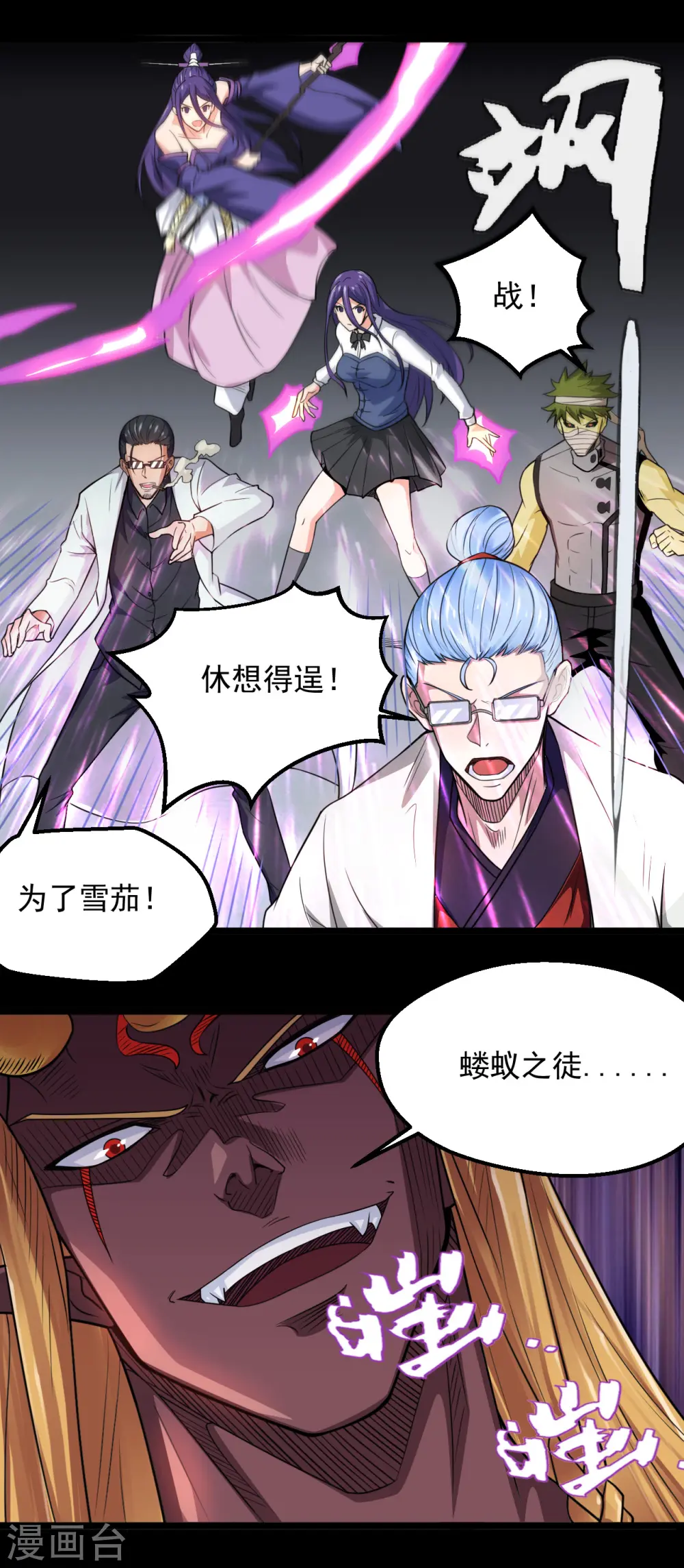 第675话 竟是帝魄7
