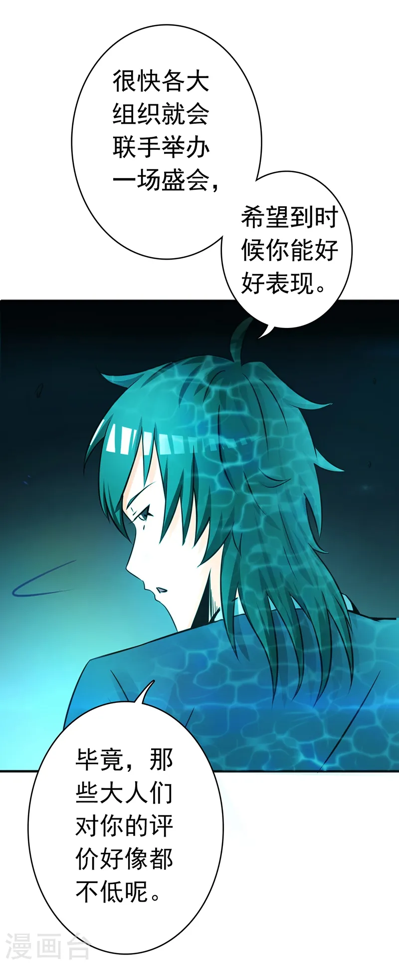 第118话 阳谋！阴谋！18