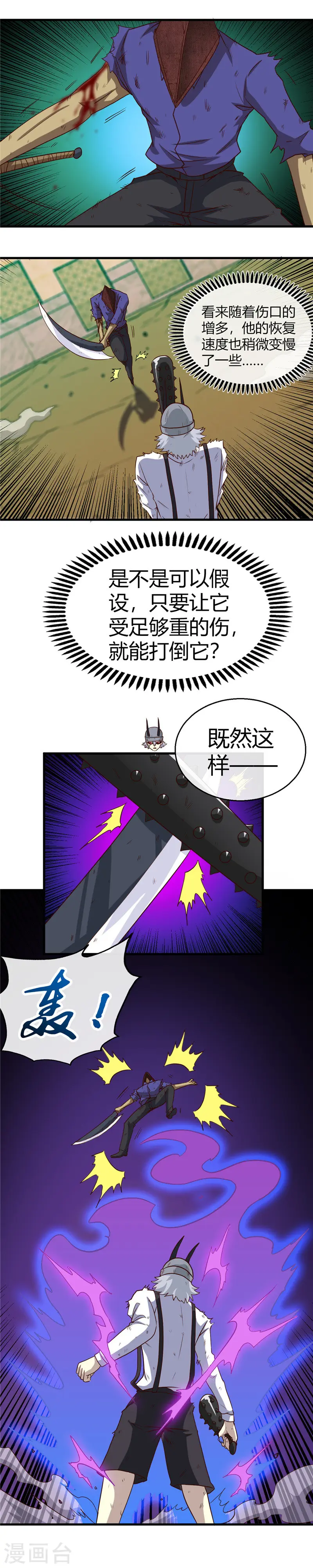 第387话 两场战斗12
