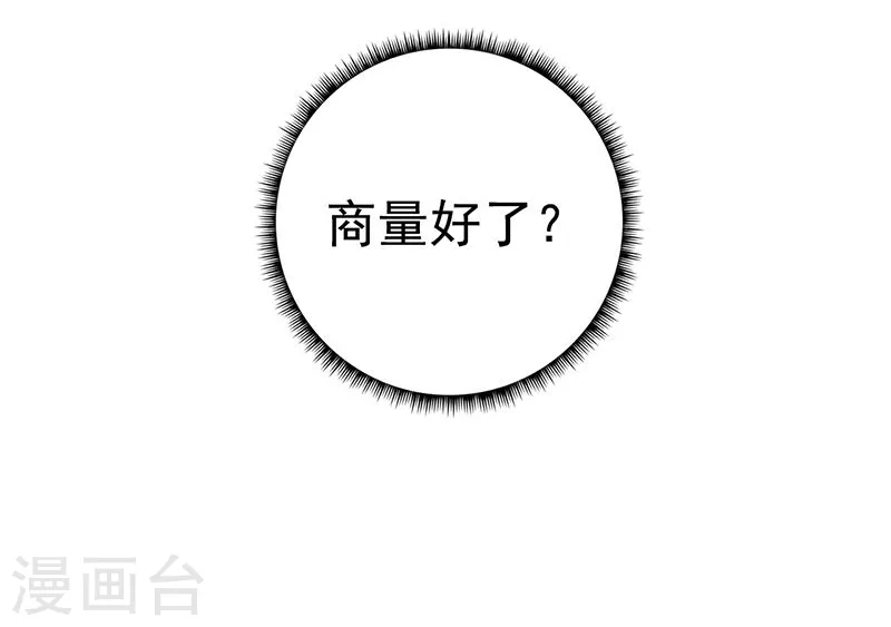 第82话 冰与莲6