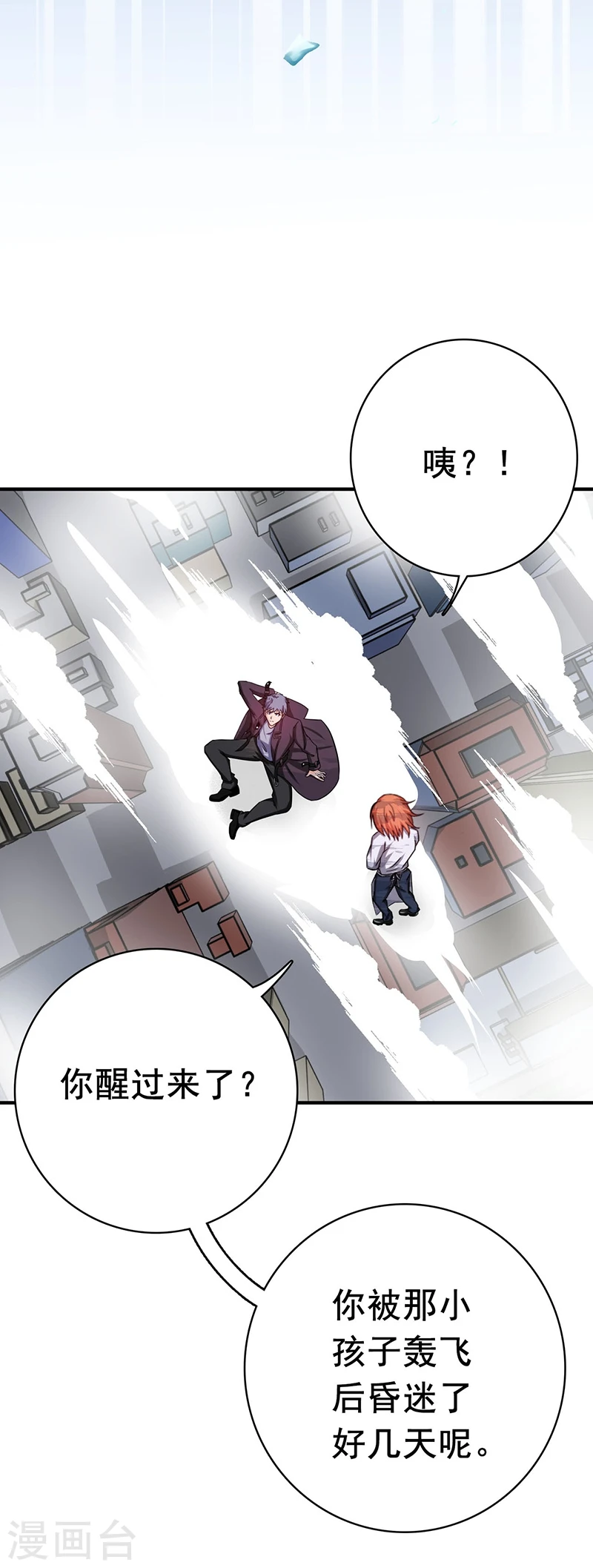 第166话 蠢蠢欲动！35