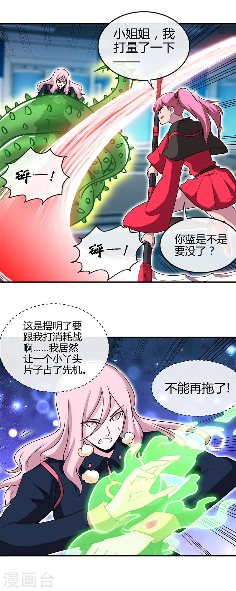 第411话 你们这是要上天1