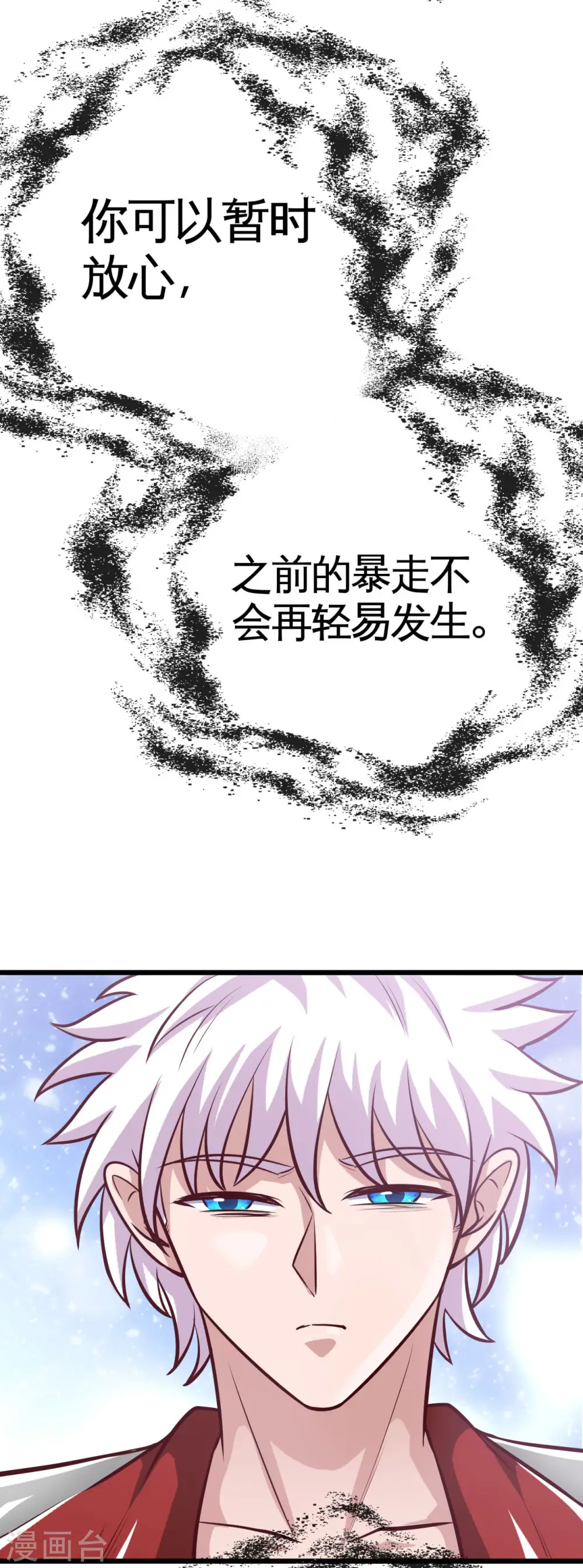 第525话 泰山封魔印12