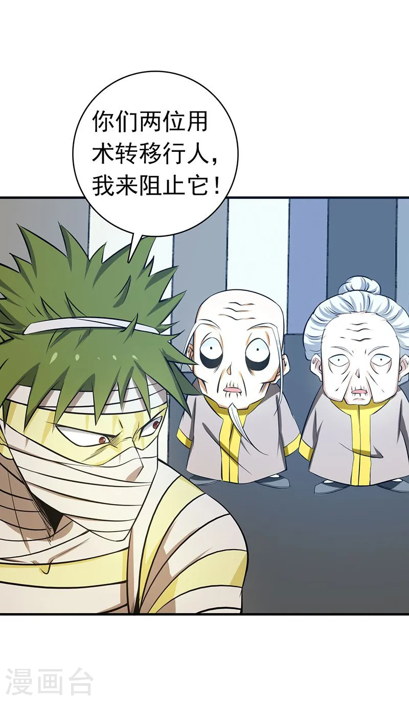 第210话 纵横20