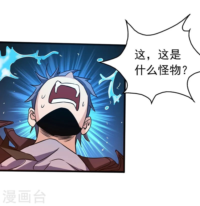 第170话 开始！狩猎神兽35