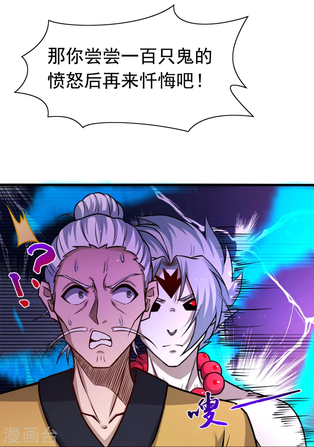 第16话 一雪前耻37