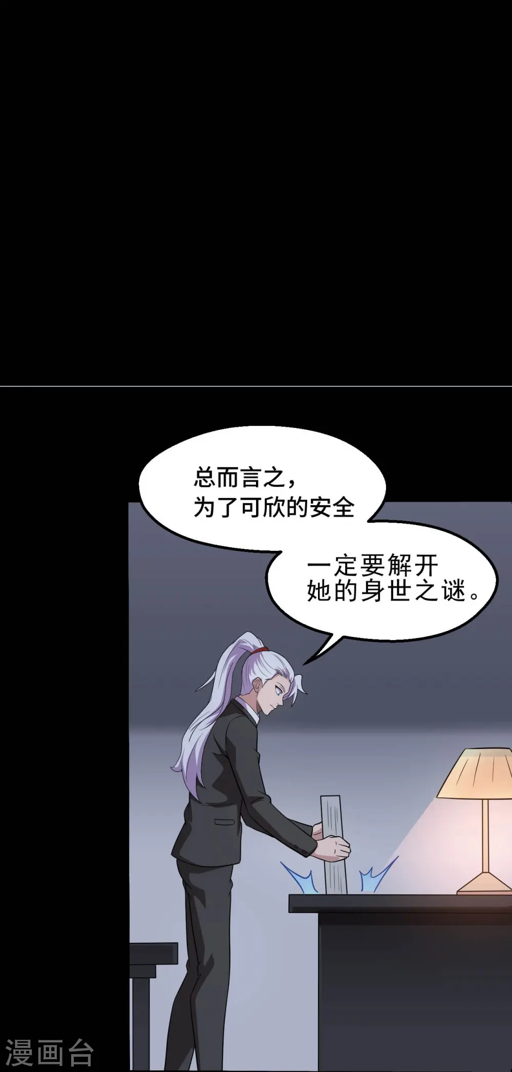 第768话 从黑水中伸出...11