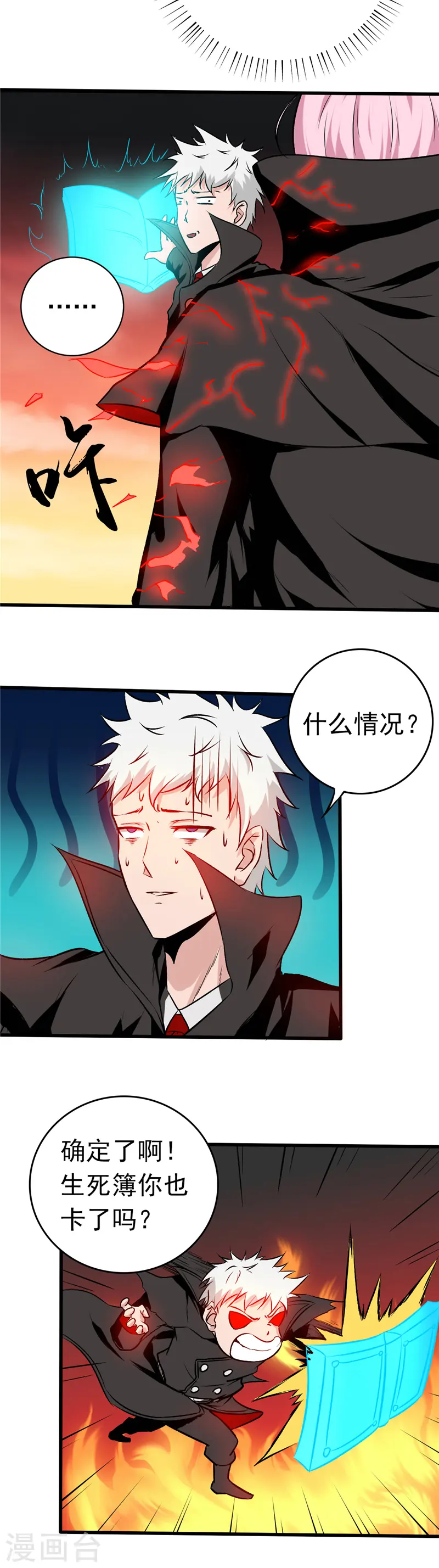第254话 权限14