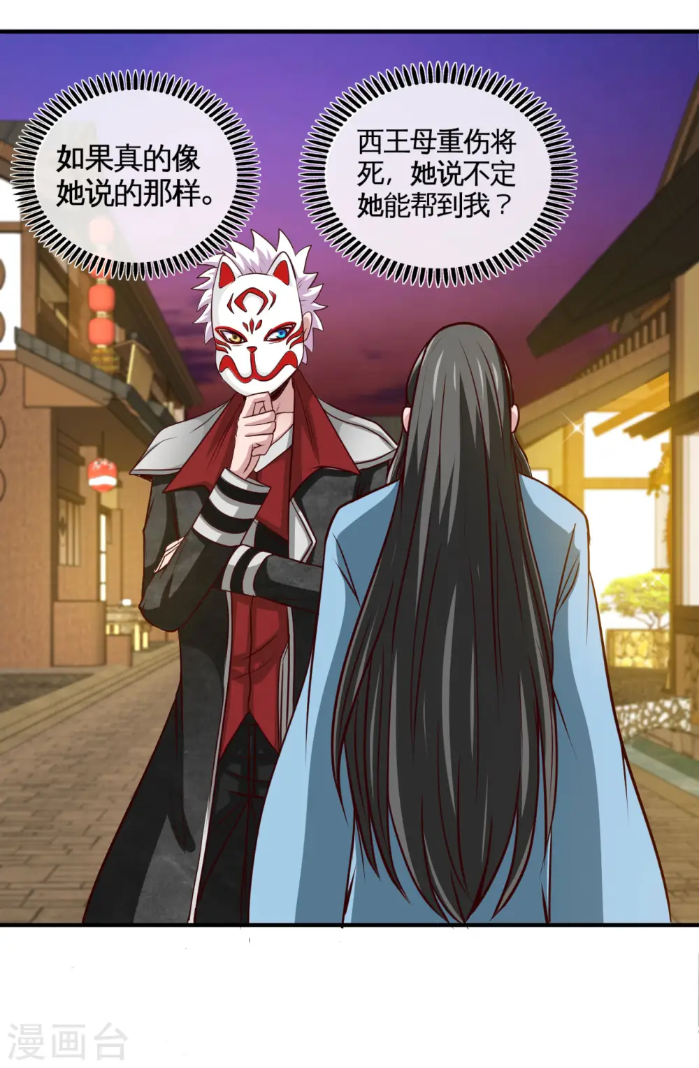 第537话 你是什么东西9