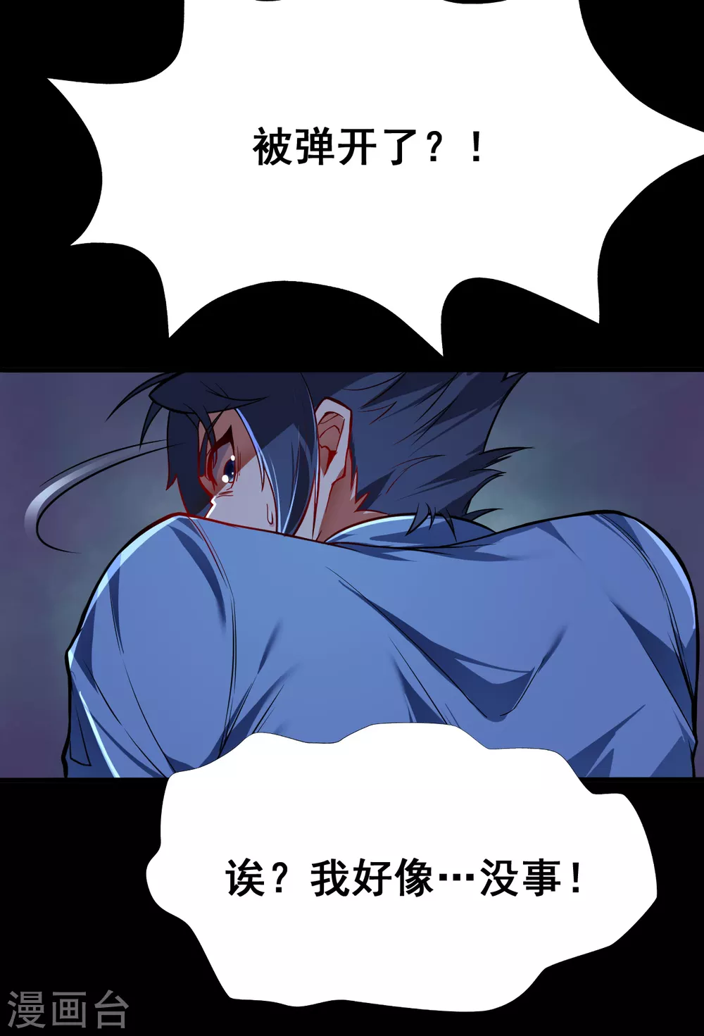 第4话 阴阳眼21