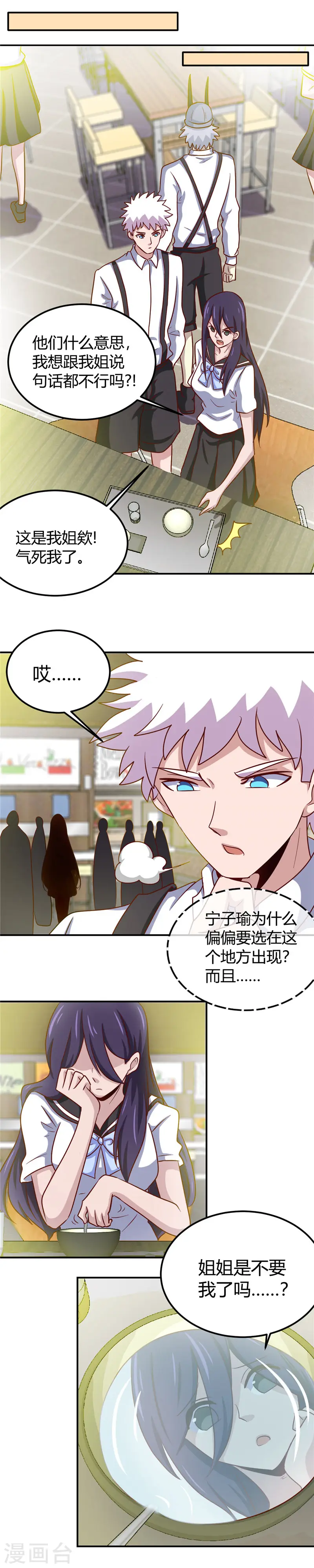 第385话 至亲之人3