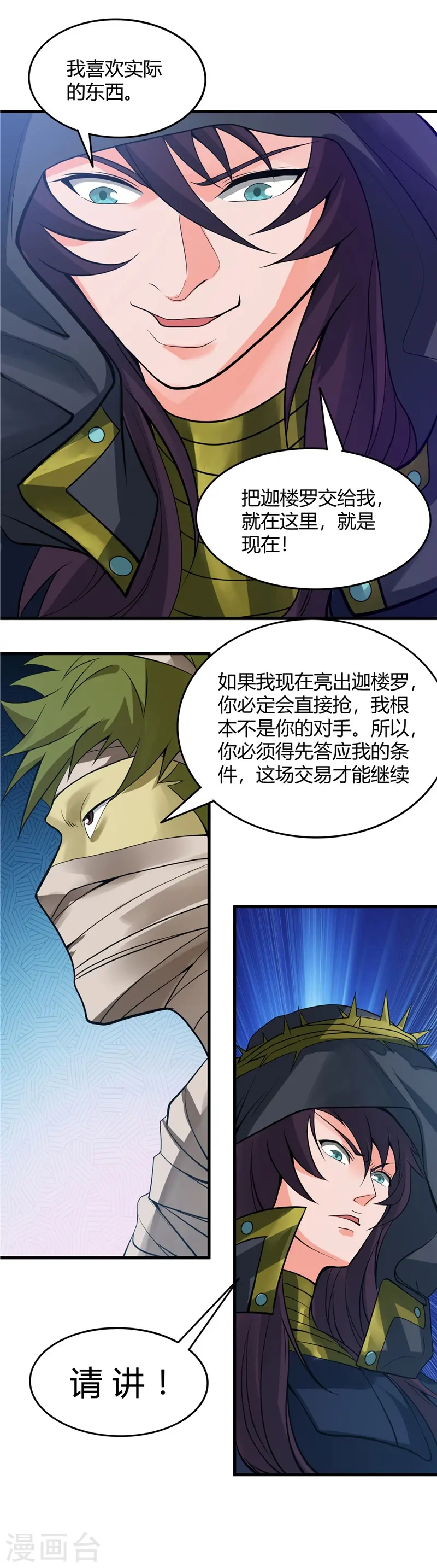 第302话 边路传中，倒钩进球7