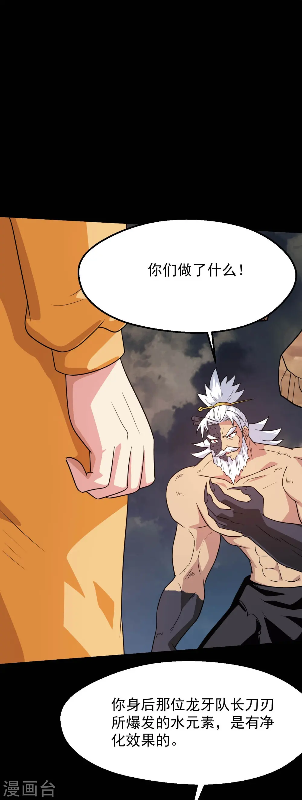 第753话 英魂殿顶塌31