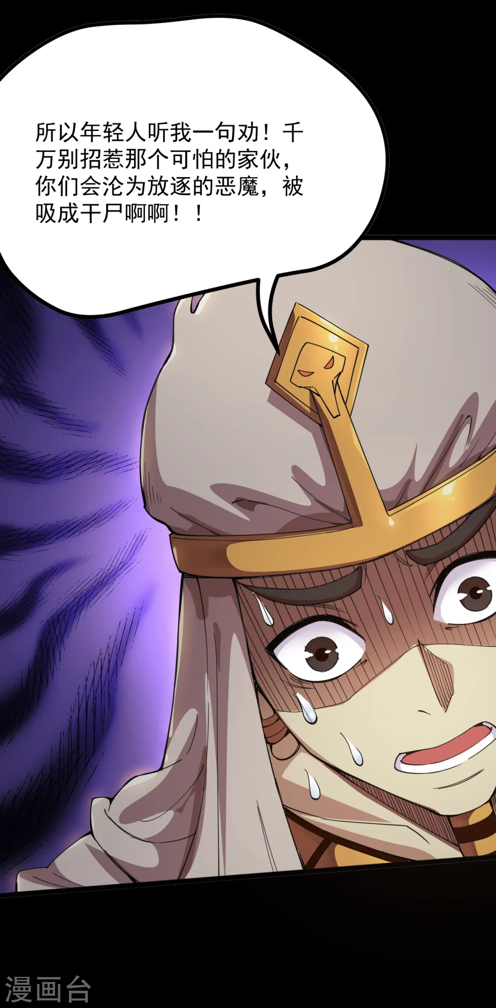 第577话 狗头神现身？5